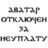 moroz