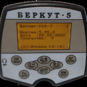 Прошивка Беркут-5 версия 5.99.2