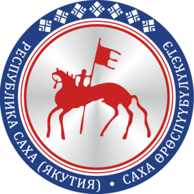 Саха (Якутия)